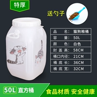 50L стал квадратный баррель+патч+зерна