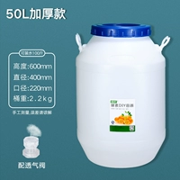 50L Yijia версия+односторонний вытяжной клапан