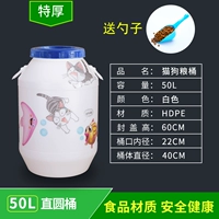 50L Yijia Model+наклейки+лопата зерна