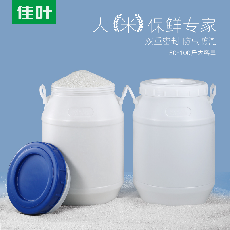 25 liter rice barrel 50 kg storage bucket rice bucket 25kg moisture-proof insect-proof rice tank home kitchen sealed storage rice bucket