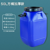 Квадратный ствол с толщиной 50 л (с внутренней крышкой и герметичным кольцом)