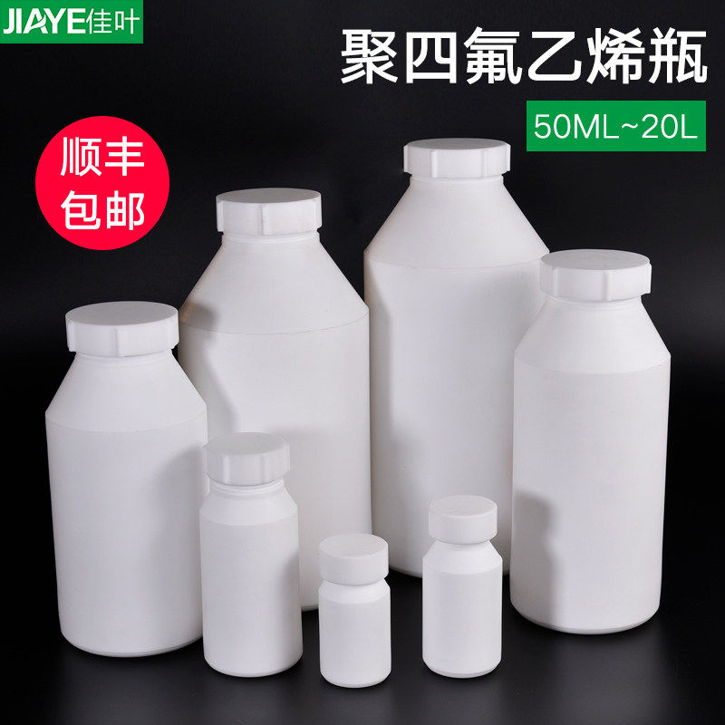 High temperature resistant PTFE reagent bottle PTFE Teflon solvent bottle plastic 50ml 50ml 250ml 500ml