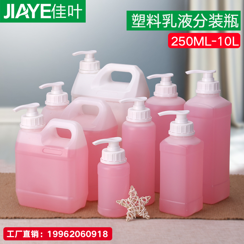 Thimerosal Travel Split Bottle Large Capacity Squeeze Press Type Cosmetic Shampoo Shampoo Lotion Empty Bottle