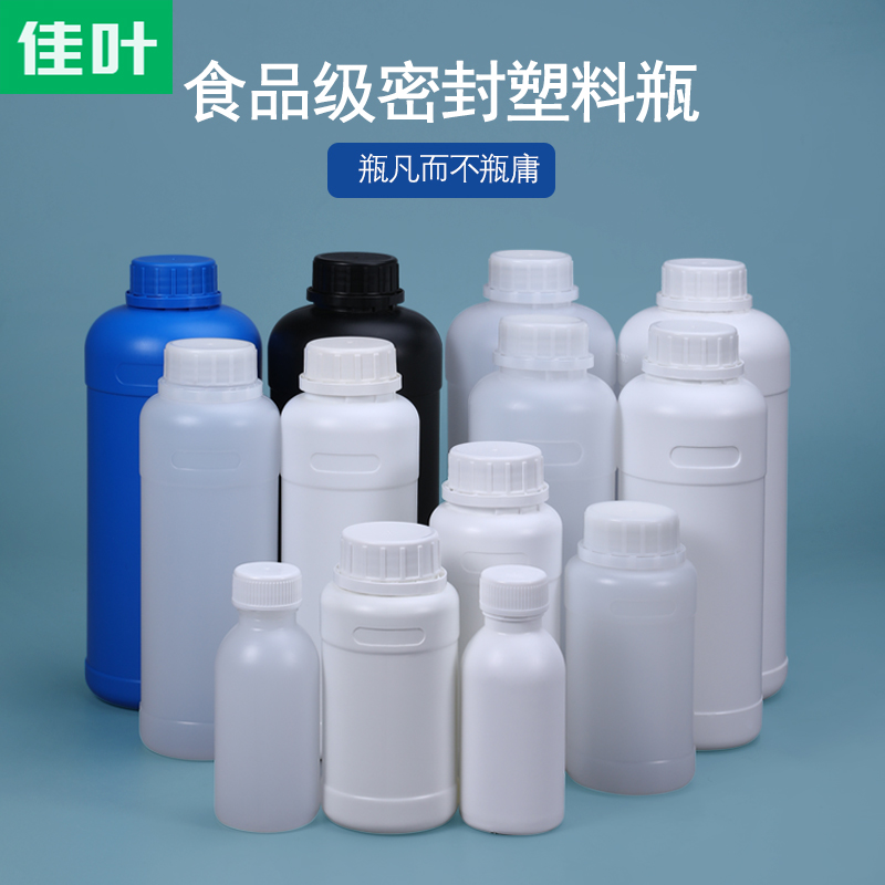Sealed packaging bottle sample chemical bottle packaging reagent powder bottle 250 500 1000ml plastic bottle