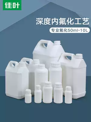Fluoride bottle split sample bottle fluoride barrel chemical barrel organic solvent reagent vacuum bottle 500 1000ml