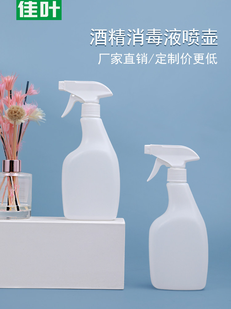 Plastic Spray Bottle 500ml Plastic Spray Kettle Spray Kettle Diluted Bottle Spray Home Cleaning Bottle Flat Bottle