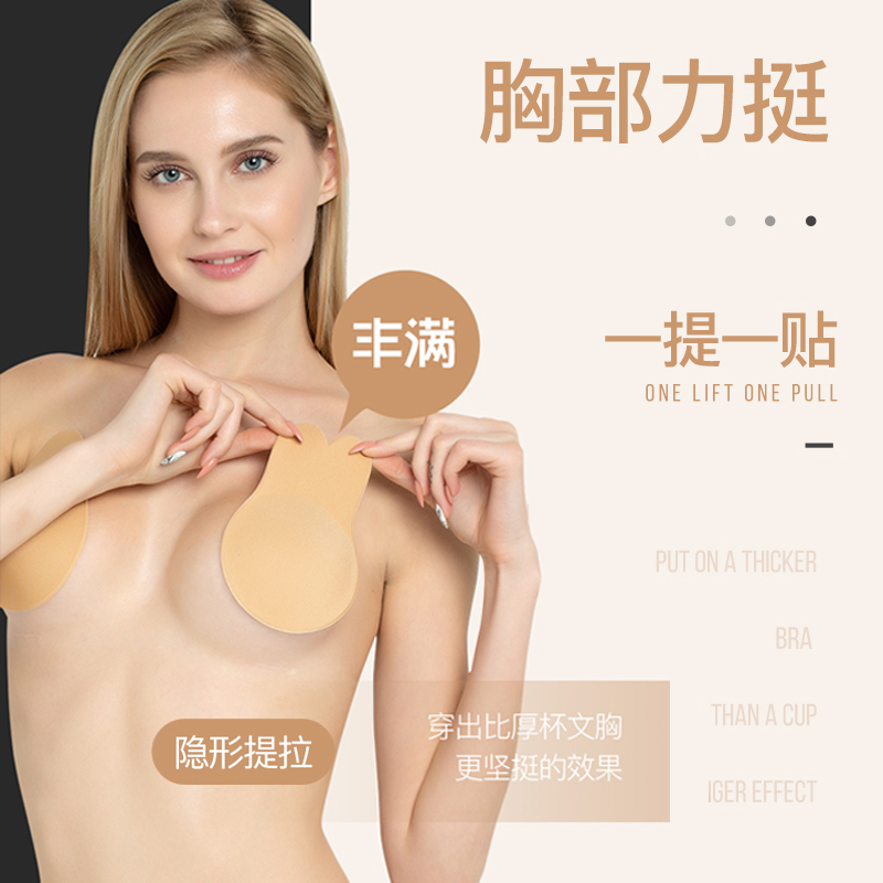 Chest cushion Breast Milk Large Chest Sticking Pad Chest God Invisible Milk Sticking anti-salient pads Lifting Milk Cushion Anti-Sagging Summer Breathable