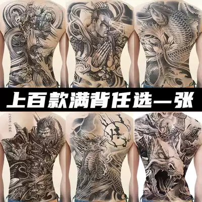 Full back tattoo stickers male template big picture tattoo stickers waterproof male carp Zhao Yun Jiulong pull coffin three-sided Buddha Guan Gong