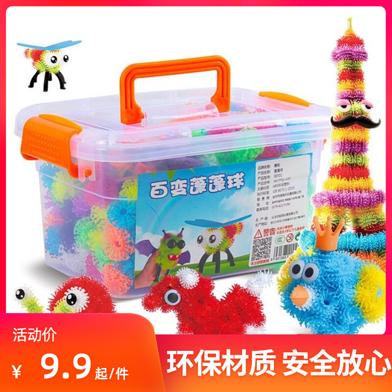 Children's Variety Puff Ball Kneading Ball Sticky Ball Sticky Ball Kindergarten Puzzle Assembling and Inserting Toys Girls Boys