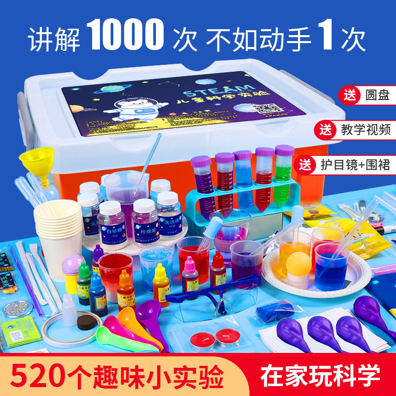 Children's science small experiment set equipment primary school students educational toys fun chemical technology production diy materials