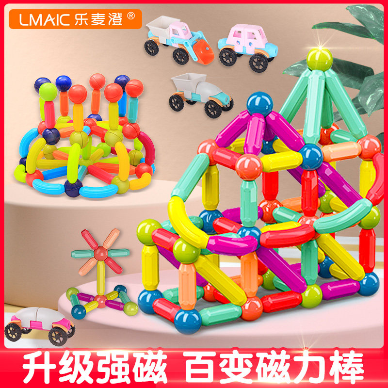 Variety magnetic bar piece for young children assembled magnet building blocks baby 3 early education puzzle boys and girls 6 years old toys
