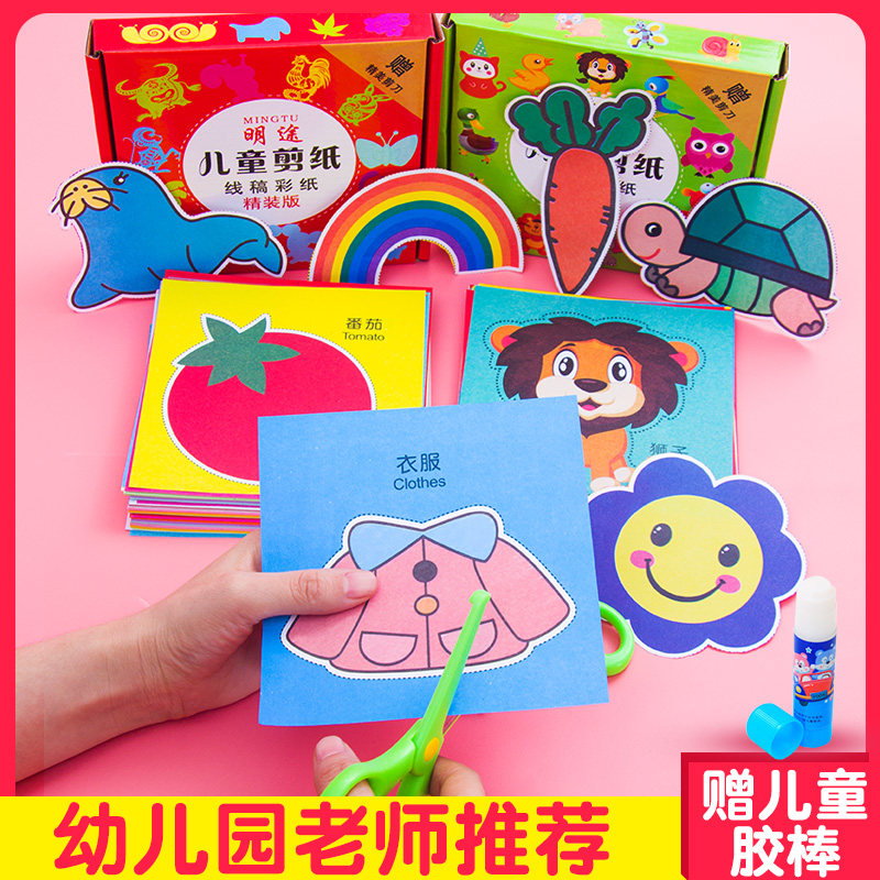 Children Cut Paper Handmade 3-6 Year Old Kindergarten Baby Puzzle DIY Making Material Solid Fun Folding Paper Book Grand Total