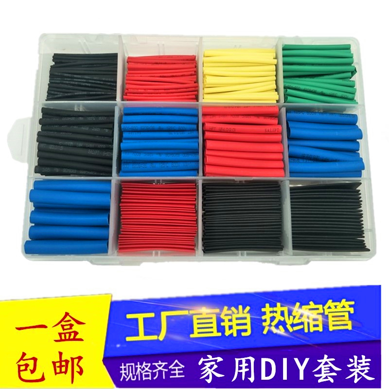 Heat-Shrink Tube Insulation Casing Sail Die DIY Home Suit Car Line Retrofit Electrics Repair Insulation Suit
