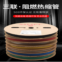 Triple heat shrinkable tube insulation sleeve Transparent red yellow blue green black white UL environmental protection flame retardant whole roll