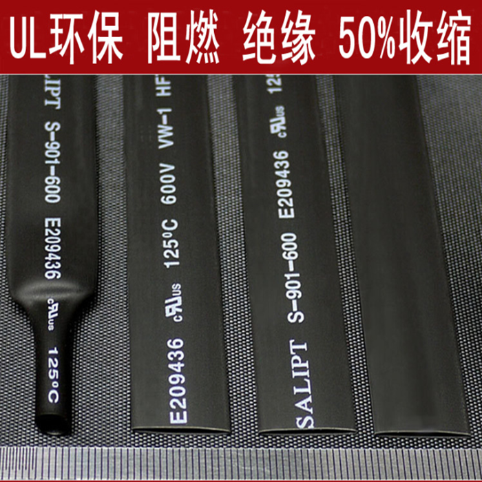 25 25 28 28 35 30 40 40 45 50 60mm 60mm black heat-shrink tubing insulation casing UL environmental protection flame retardant