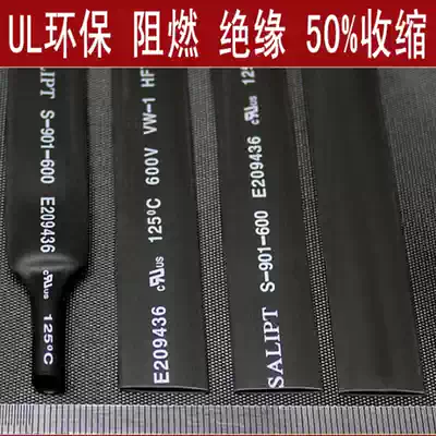 Black Heat Shrinkable tube insulation sleeve UL environmentally friendly flame retardant 25 28 30 35 40 45 50 60mm shear Rice
