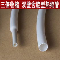 White heat shrinkable tube insulation sleeve environmental protection thickened 3:1 rubber heat shrinkable sleeve 3 times shrinkable 1 6mm-30mm