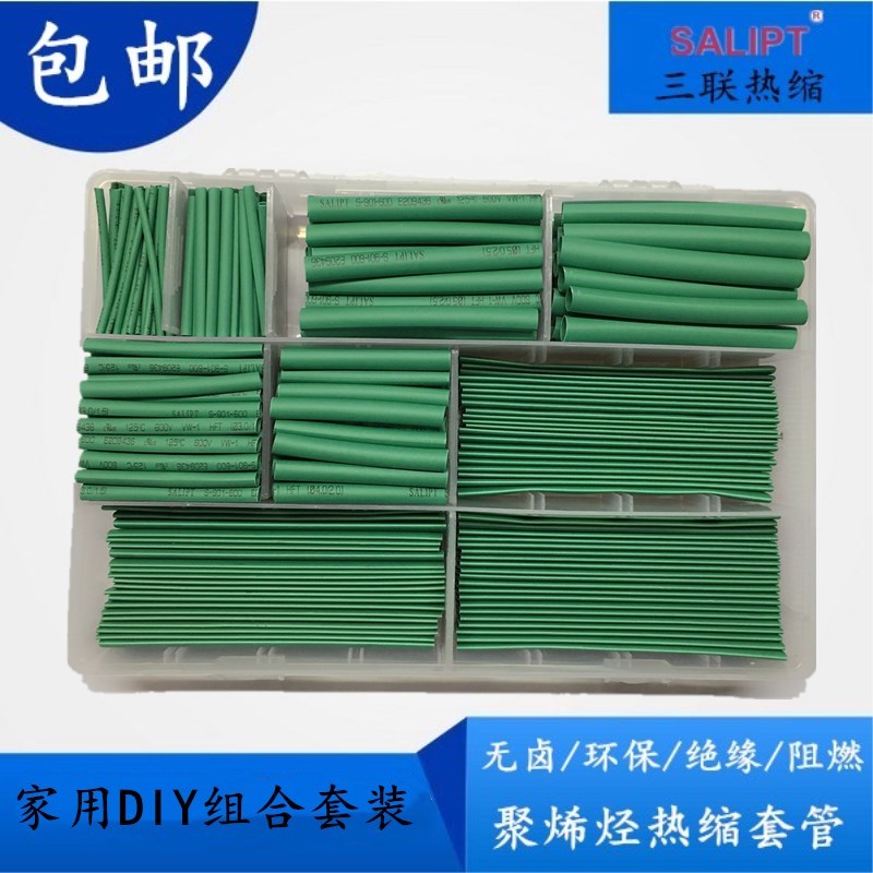 Heat-Shrink Tubes Green Boxed Home DIY Suit Electrics Rubberized Fabric Insulation Shrink Sleeves Eco-friendly Insulation Flame Retardant