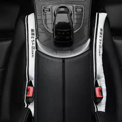 Car seat leak-proof plug strip Fujiwara tofu with bamboo charcoal bag short plush filling strip Car interior car decoration supplies