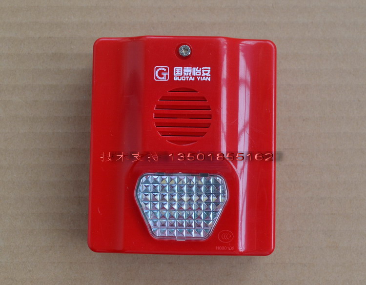 Original Beijing Guotai Aon sound and light GM633 Guotai Aon sound and light alarm sound and light alarm