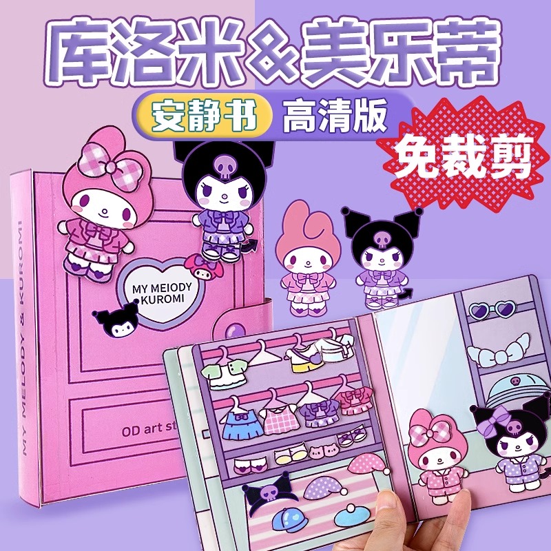 Net red pops for quiet book children's toys girls' puzzle 3 to 6-year-old girl's birthday present princess kid's - Taobao