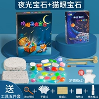 [Night -light Gem+Cat Eye Gemstone] Отправить бутылку желания+инструмент раскопок