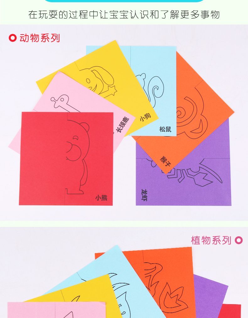 Trẻ em mẫu giáo nhỏ tự làm giấy origami cắt giấy làm đồ chơi mẫu giáo 3-6-8-10 tuổi - Handmade / Creative DIY thiệp sinh nhật handmade