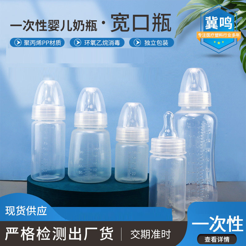 Disposable milk bottle medical preterm infant newborn milk storage bottle bag wide caliber go out disposable PP Ji Ming 50