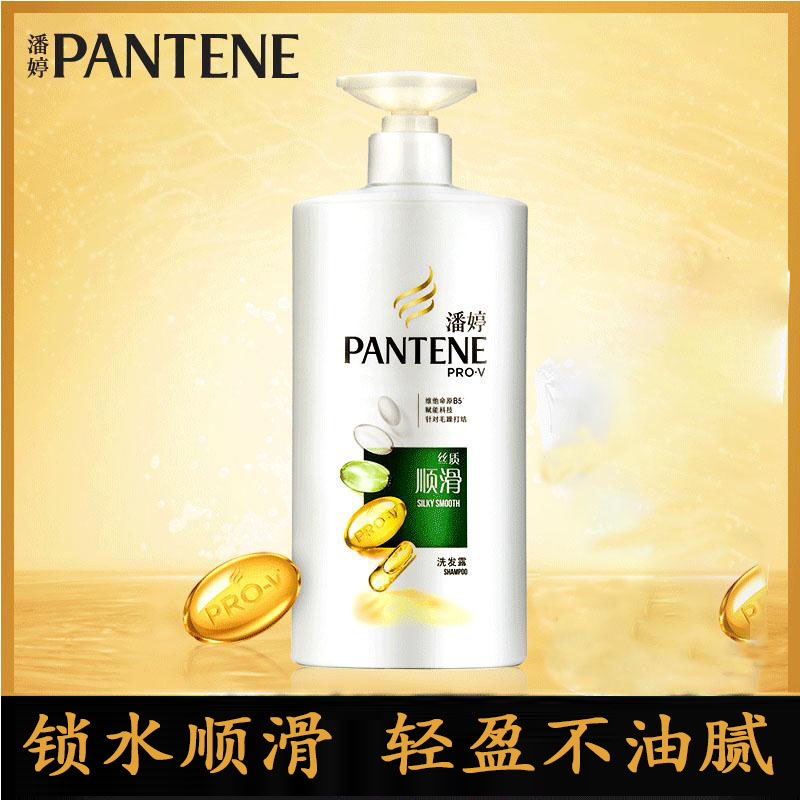 Pan Ting Shampoo Ruth Smooth 750ml 700ml 400ml 200ml Official Website Flagship Shampoo