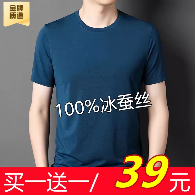 2 Pieces of Summer Ice Silk Men's Short-Sleeve T-Shirts, Round Neck, Thin, Solid Color, Half-Sleeve Ice Silk Shirts, Middle-Aged Men's Tops