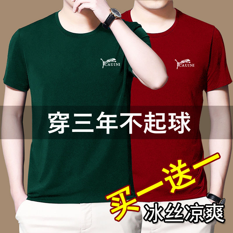 Authentic Ice Silk Men's Short-Sleeve Summer T-Shirt 2024 New Cool-Touch Base Shirt Quick-Dry Half-Sleeve Top Authentic Ice Silk Men's Short-Sleeve Summer T-Shirt 2024 New Cool-Touch Base Shirt Quick-Dry Half-Sleeve Top