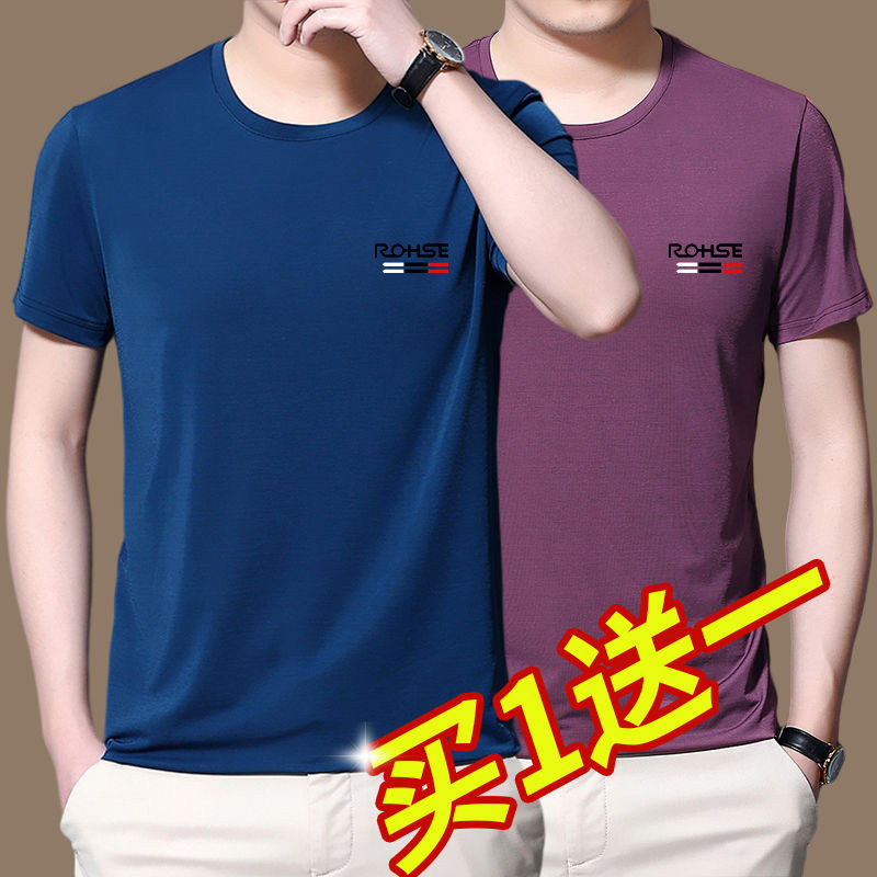 2件短袖T恤男夏季圆领冰丝半袖体恤中年男士打底衫冰感透气男款潮