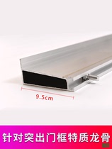 Special dual-use keel for magnetic curtain Aluminum alloy anti-rust protruding door frame special special keel