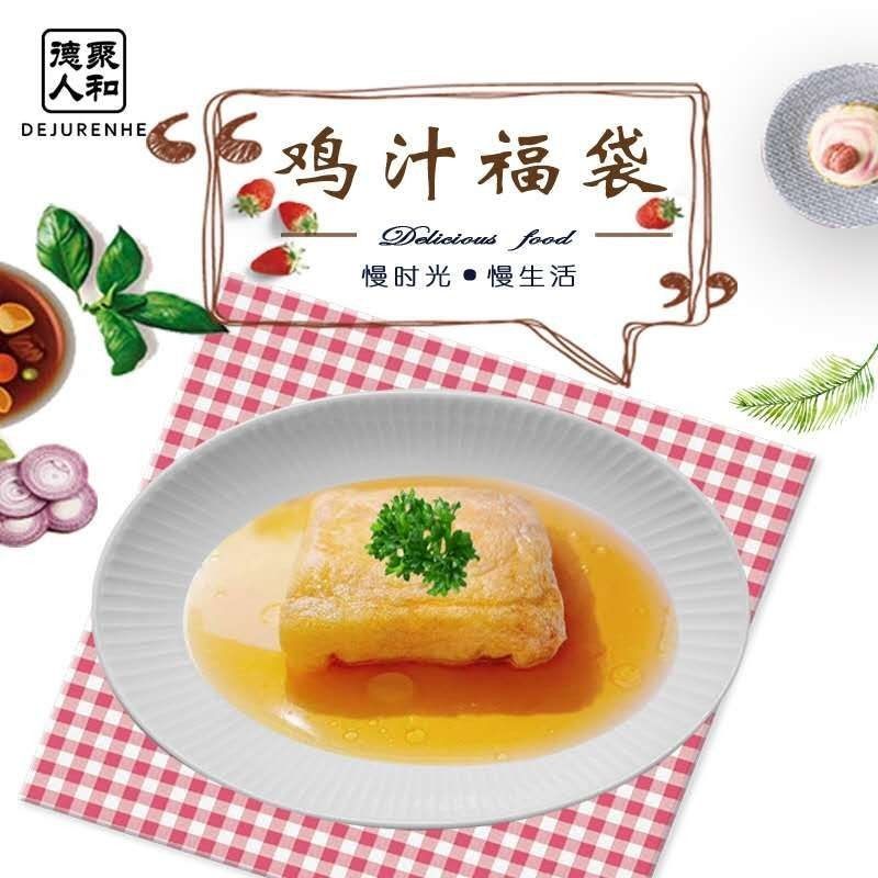 Pastoral Chicken Juice Fu Bag Frozen Bean Leather Bag Meat Canteen Fast Food Semi-finished Products 4 Packs of 150 pieces Jiang Zhejiang Shanghai