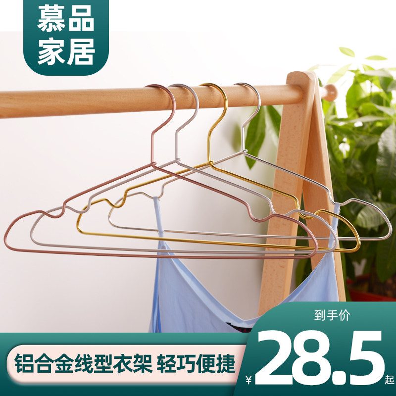 Aluminum alloy hanger, aluminum wire hanger, fashion, simple, Japanese style, non-slip, seamless clothes hanger, drying rack, aluminum clothes support