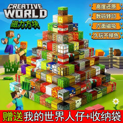 Minecraft Magnetic Cube Magnetic Blocks Magnet Building Blocks Full Set Official Peripheral Children's DIY Assembly Toys