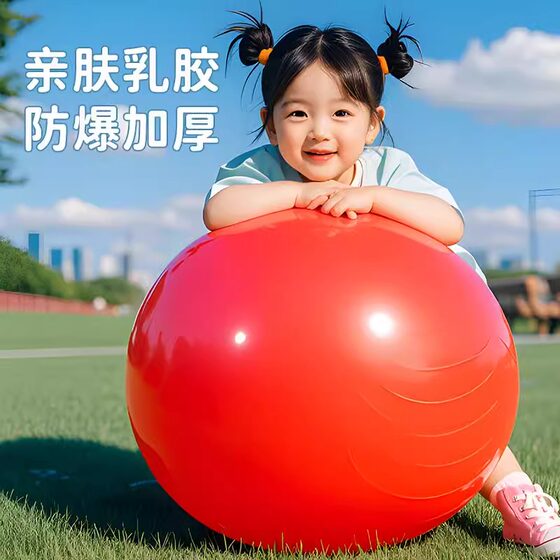 36inch Extra Large Balloons, Thickened and Explosion-Proof, Kidsren's Park Lawn Elastic Ball, Outdoor Sports Ball Toy