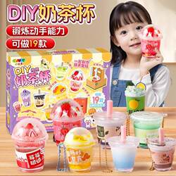 DIY Mini Milk Tea Cup Set Kidsren's Creative Handmade Paste Material Package Boys and Girls Play House Toys