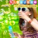 Cartoon Children's Bubble Wand Mini Bubble Blowing Toy for Girls and Boys Small Handheld Machine Refill Concentrate Liquid Water