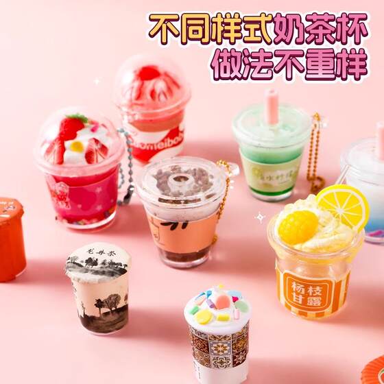 DIY Mini Milk Tea Cup Set Kidsren's Creative Handmade Paste Material Package Boys and Girls Play House Toys
