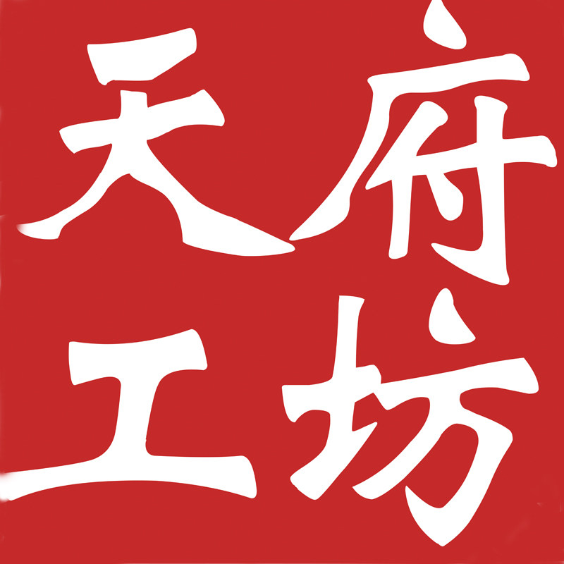 天府工坊的LOGO