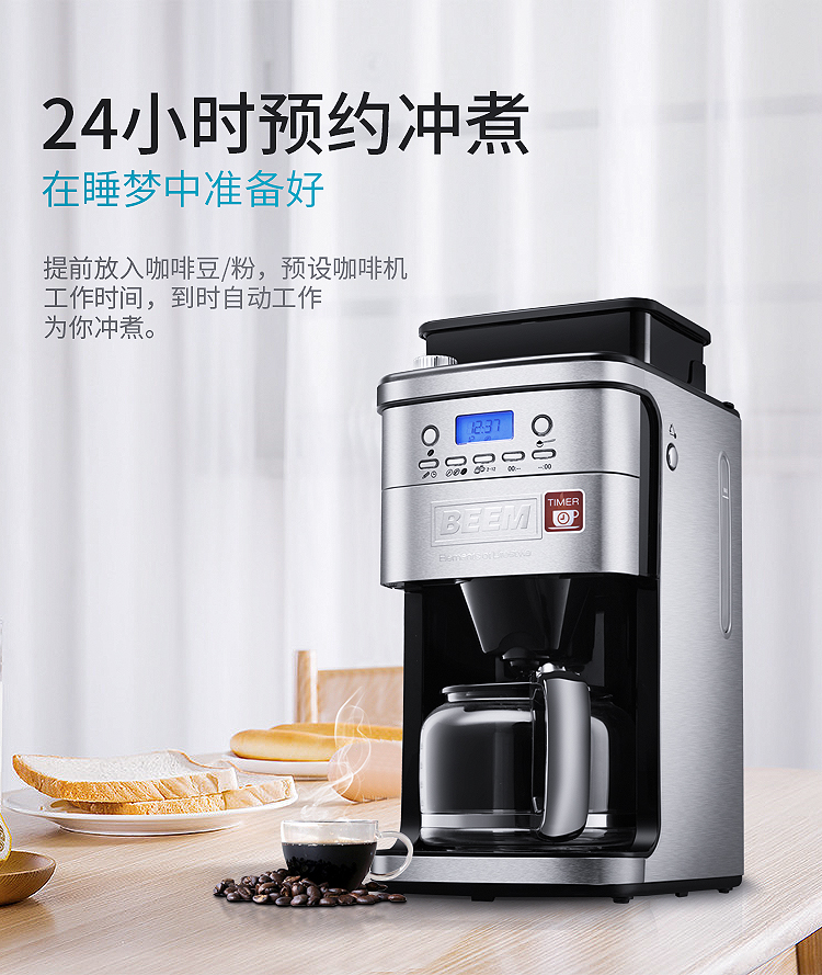 Đức BEEM máy pha cà phê tự động nhập khẩu Mỹ loại nhỏ giọt đậu nghiền thương mại một máy - Máy pha cà phê máy pha cafe hạt