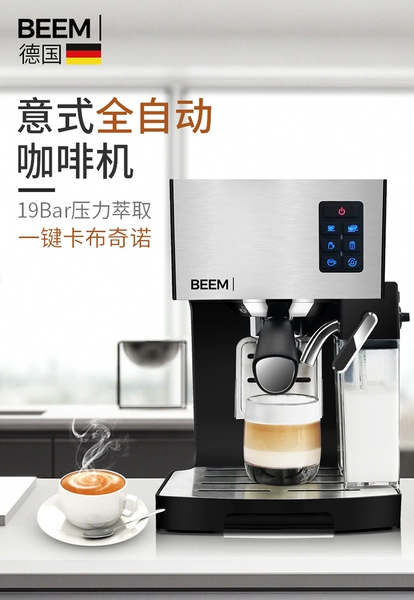 BEEM Máy pha cà phê Đức tại nhà loại bơm tự động nhập khẩu nhỏ một