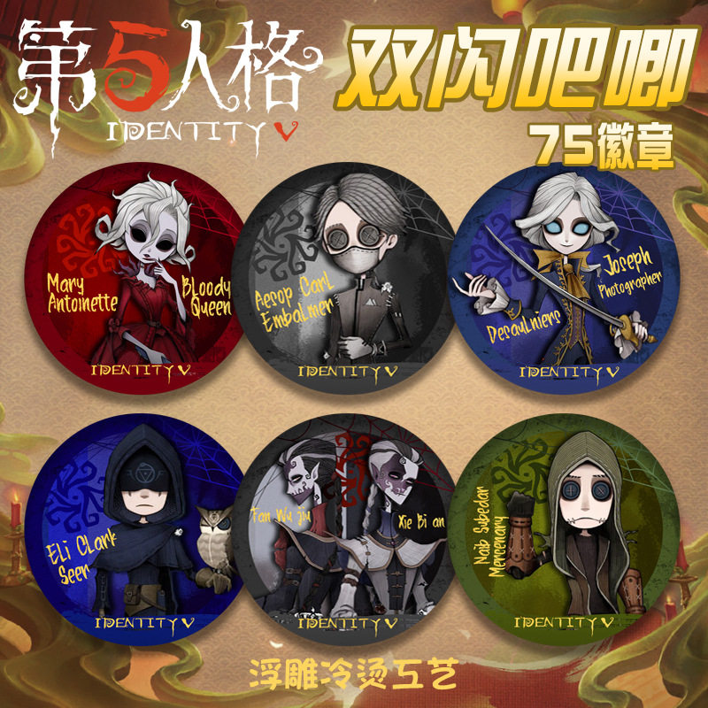 Identity V PET Double-Flash Badge Wu Chang Photographer Embossed Cold Foil Holographic Pin