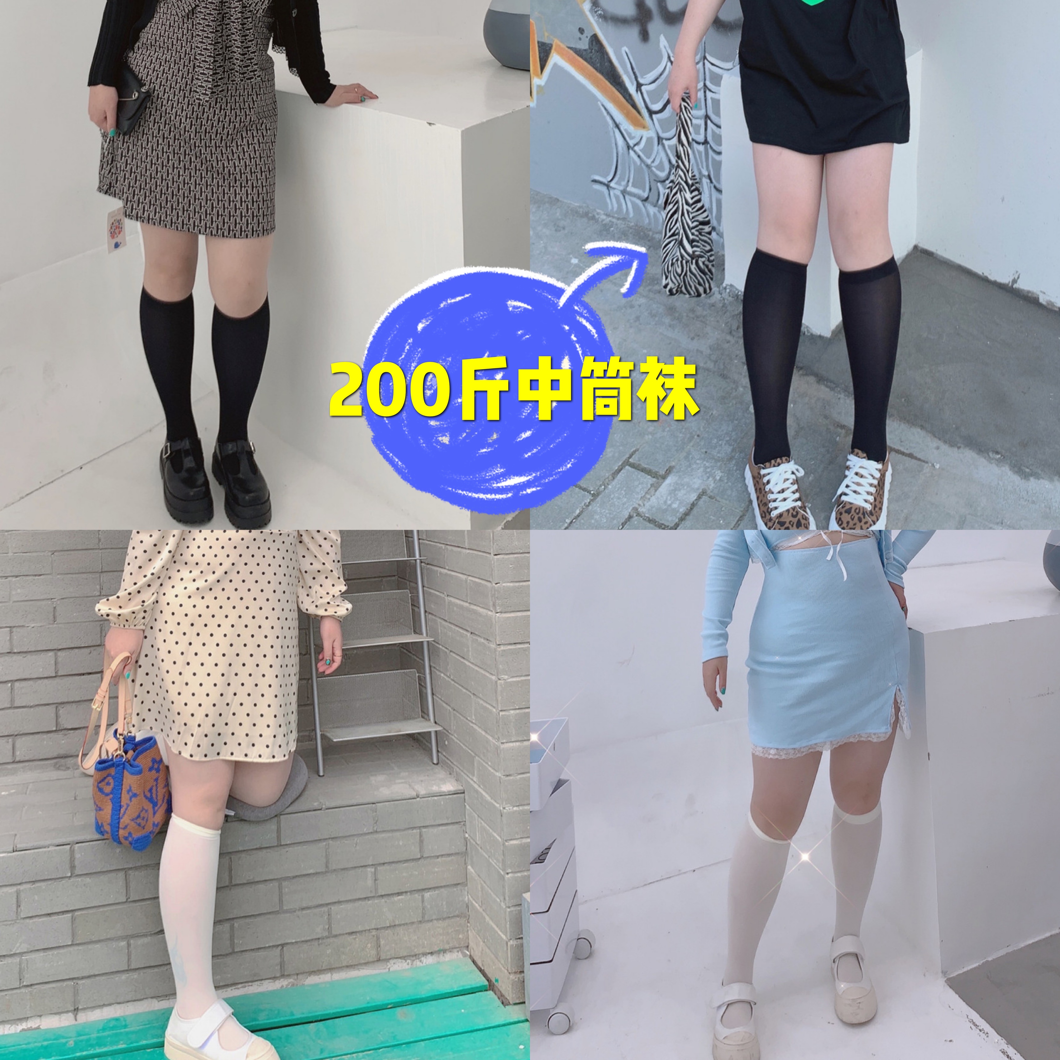 200 pounds of large size fat mm Lolita Velvet Skin Skin Age cute JK College Female and Knee Socks