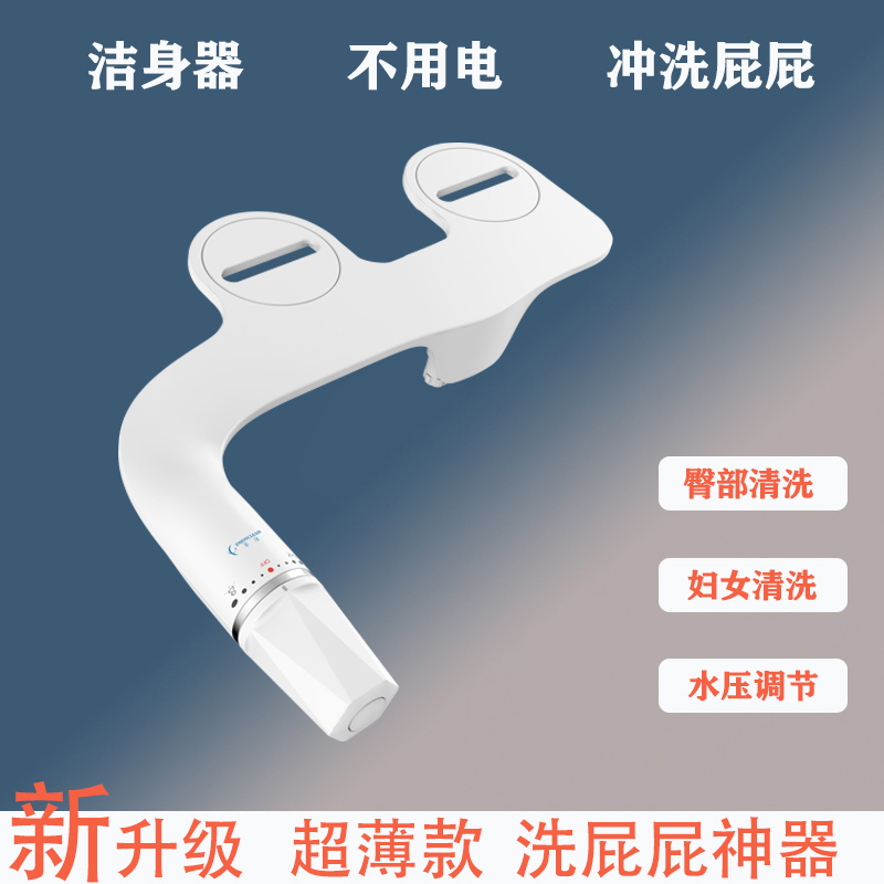 Xiangjie Smart Toilet Seat Bidet, No Electricity Needed, Personal Hygiene Device, Household Sprayer, Universal
