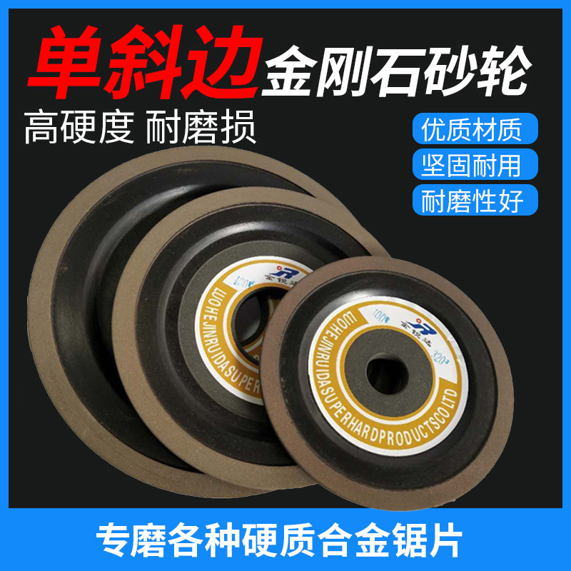 PDX gold sharpening single hypotenuse diamond grinding wheel carbide head grinding saw blade tooth tungsten steel angle mill grinding sheet-Taobao