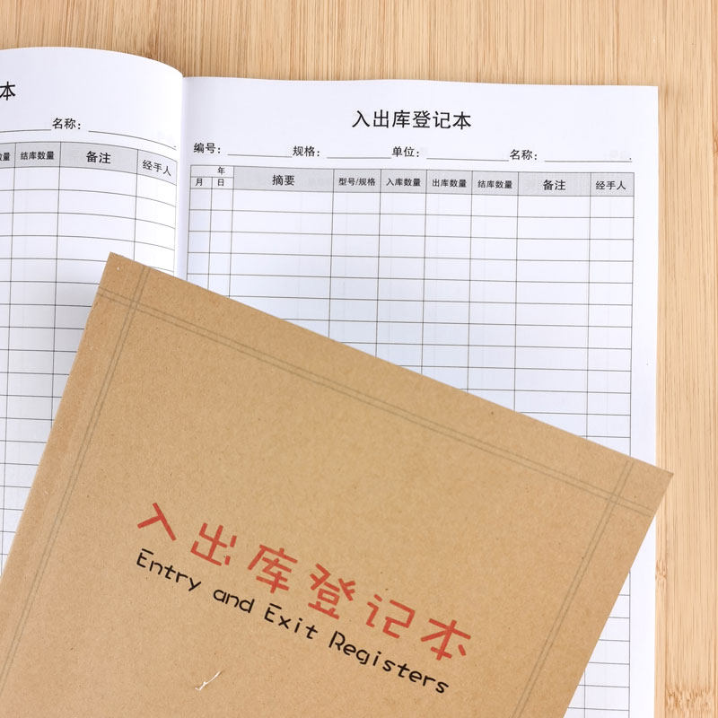 Warehouse entry and exit registration details inventory purchase record book desk account book details custom registration book