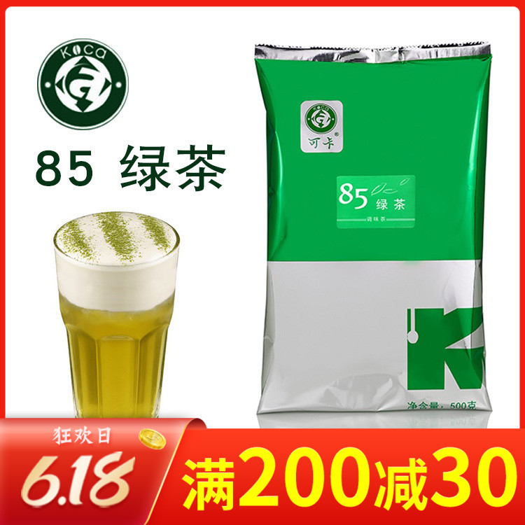 Cocker 85 green tea 500g seasoning tea tribute tea Real tea 85 degrees C milk tea shop special green tea leaves