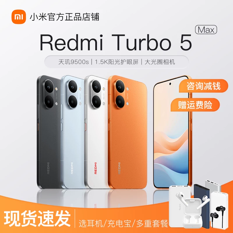 MIUI/ REDMI Turbo 5 Max Dimensity 9500S полноценная сеть 5G Redmi turbo5max